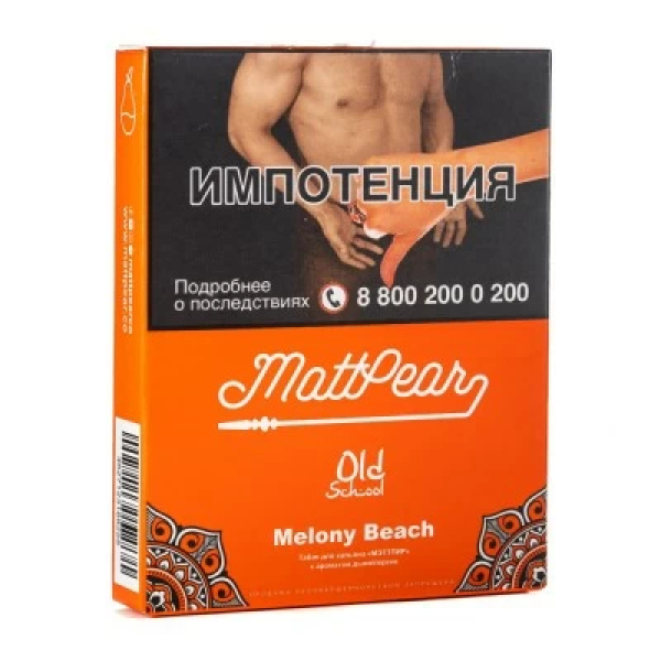 Табак Mattpear Melony Beach (Персик с дыней) 30 гр в Краснодаре