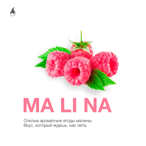 Табак MATTPEAR Ma Li Na (Малина) 50 грамм в Краснодаре