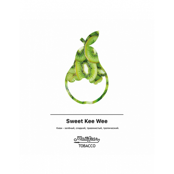 Табак MATTPEAR Sweet Kee Wee (Сладкий Киви) 50 грамм в Краснодаре