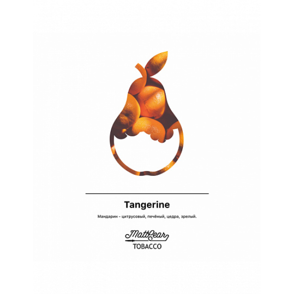 Табак MATTPEAR Tangerine (Мандарин) 50 грамм в Краснодаре