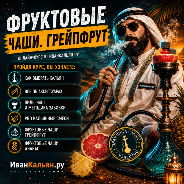 Онлайн-курс МИДЛ в Краснодаре