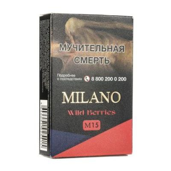 Табак MILANO GOLD М15 WILD BERRIES 50 гр в Краснодаре