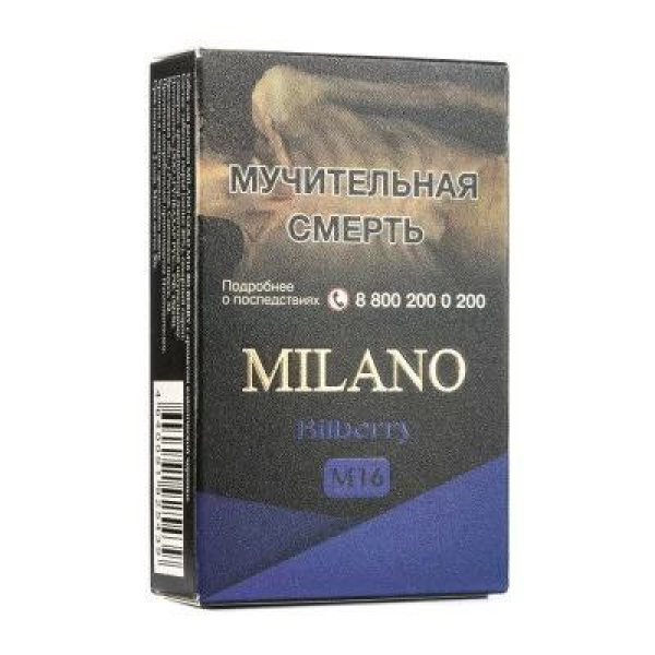 Табак MILANO GOLD М16 BILBERRY 50 гр в Краснодаре