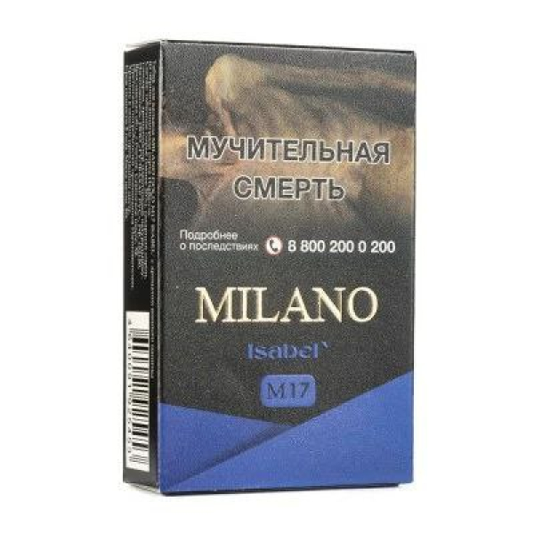 Табак MILANO GOLD М17 ISABEL 50 гр в Краснодаре