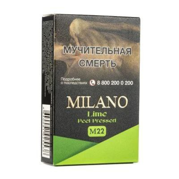 Табак MILANO GOLD М22 LIME  PEEL PRESSED 50 гр в Краснодаре