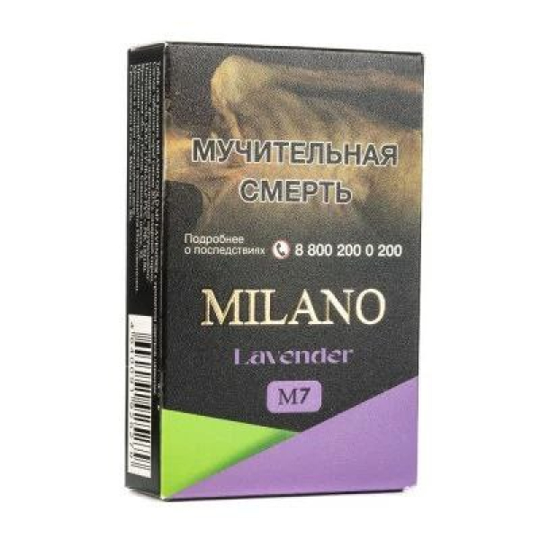 Табак MILANO GOLD М7 LAVENDER 50 гр в Краснодаре