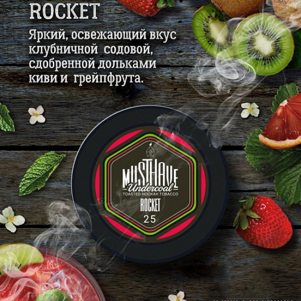 Табак MUST HAVE ROCKET 25 грамм в Краснодаре