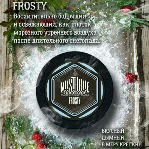 Табак MustHave Frosty 125 грамм в Краснодаре