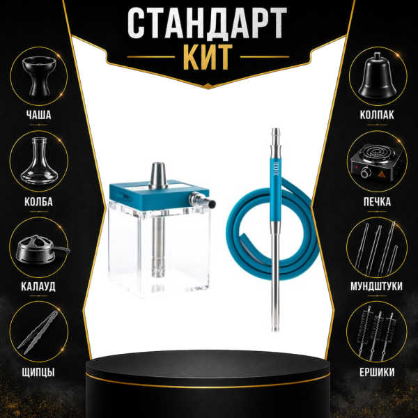 Набор с кальяном  Hoob subAtom Marinе Blue (13 см, Синий) СТАНДАРТ в Краснодаре