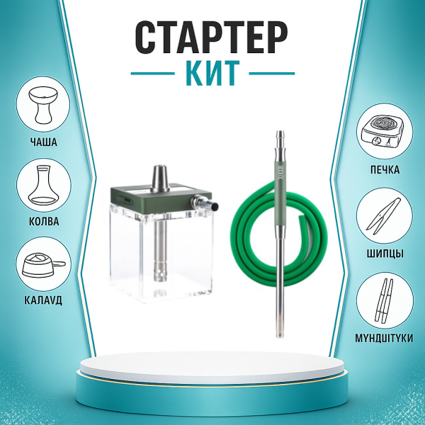 Набор с кальяном  Hoob subAtom British Racing Green (13 см, Зеленый) ТОЛЬКО НЕОБХОДИМОЕ в Краснодаре