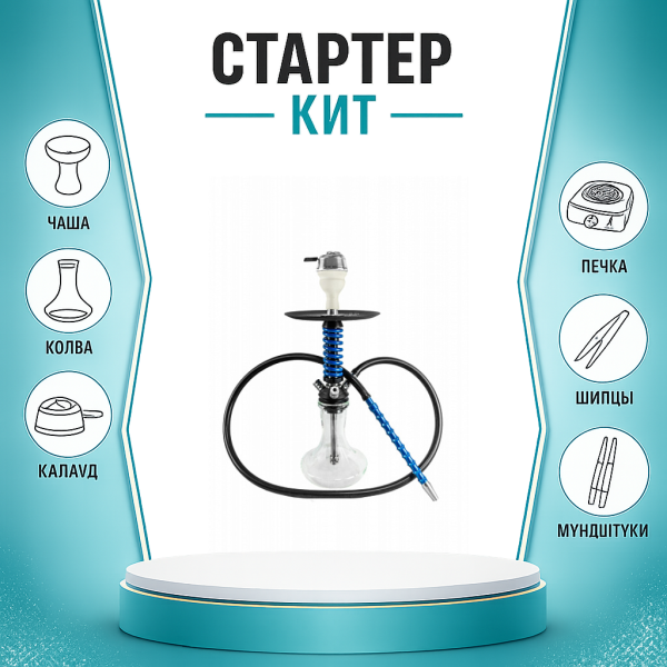 Набор с кальяном  Mamay Customs Micro Coilovers Blue ТОЛЬКО НЕОБХОДИМОЕ в Краснодаре