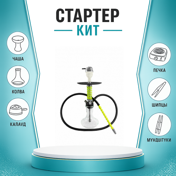 Набор с кальяном  Mamay Customs Micro Coilovers Green ТОЛЬКО НЕОБХОДИМОЕ в Краснодаре