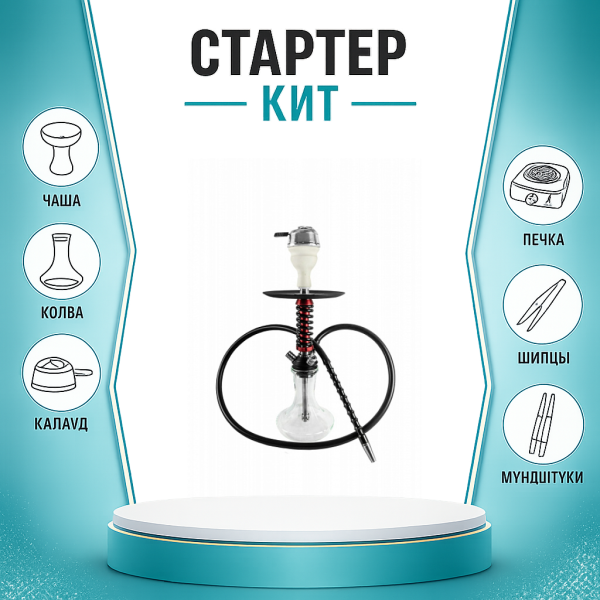 Набор с кальяном  Mamay Customs Micro Coilovers Mahogany ТОЛЬКО НЕОБХОДИМОЕ в Краснодаре