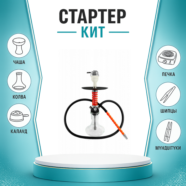 Набор с кальяном  Mamay Customs Micro Coilovers Red ТОЛЬКО НЕОБХОДИМОЕ в Краснодаре
