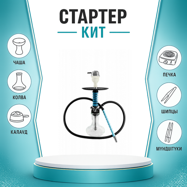 Набор с кальяном  Mamay Customs Micro Coilovers Tiffany ТОЛЬКО НЕОБХОДИМОЕ в Краснодаре