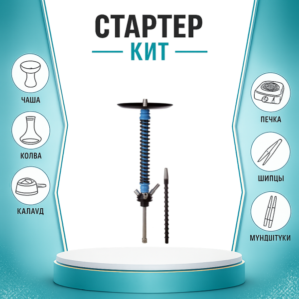 Набор с кальяном  Mamay Customs Coilovers v12 ТОЛЬКО НЕОБХОДИМОЕ в Краснодаре