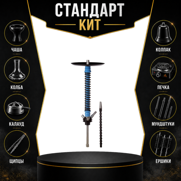 Набор с кальяном  Mamay Customs Coilovers v12 СТАНДАРТ в Краснодаре