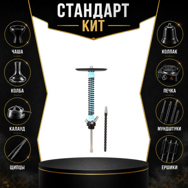 Набор с кальяном  Mamay Customs Coilovers v12 Голубой/черный СТАНДАРТ в Краснодаре
