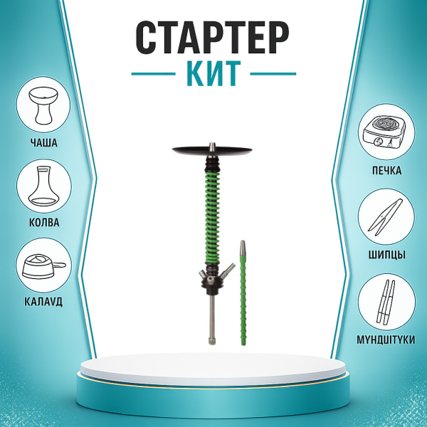 Набор с кальяном  Mamay Customs Coilovers v12 Зеленый/Черный ТОЛЬКО НЕОБХОДИМОЕ в Краснодаре