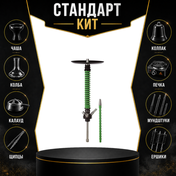 Набор с кальяном  Mamay Customs Coilovers v12 Зеленый/Черный СТАНДАРТ в Краснодаре