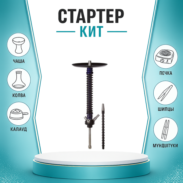 Набор с кальяном  Mamay Customs Coilovers v12 Синий лак/Черный ТОЛЬКО НЕОБХОДИМОЕ в Краснодаре
