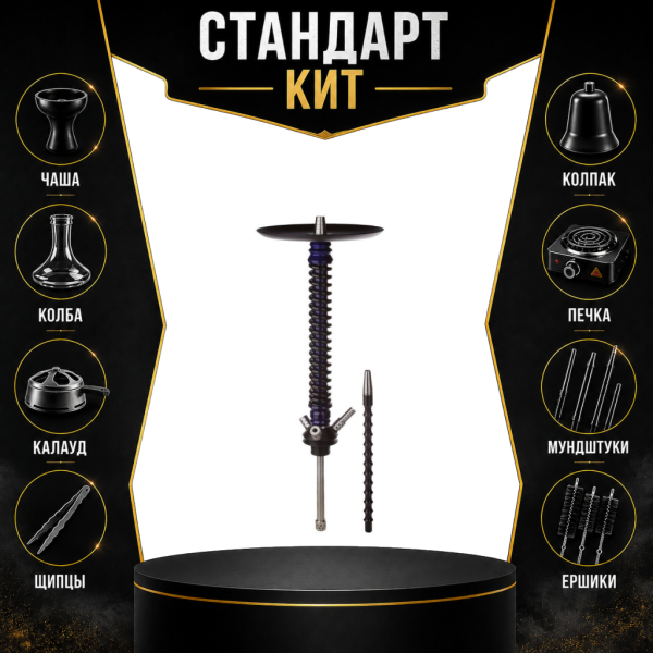 Набор с кальяном  Mamay Customs Coilovers v12 Синий лак/Черный СТАНДАРТ в Краснодаре