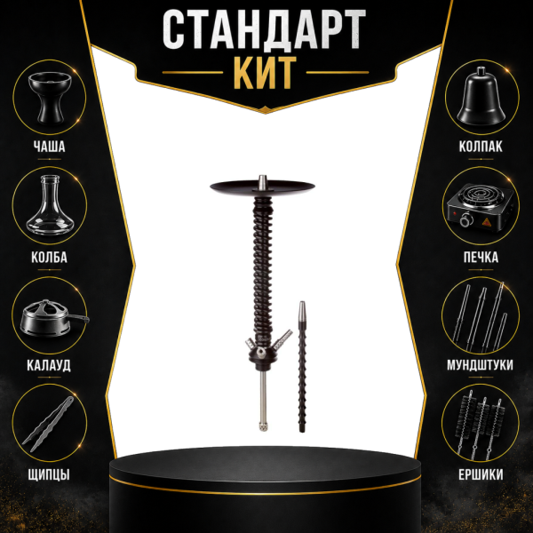 Набор с кальяном  Mamay Customs Coilovers v12 Черный СТАНДАРТ в Краснодаре