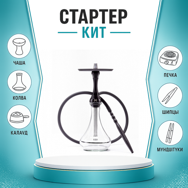 Набор с кальяном  Alpha Hookah X Black Matte ТОЛЬКО НЕОБХОДИМОЕ в Краснодаре