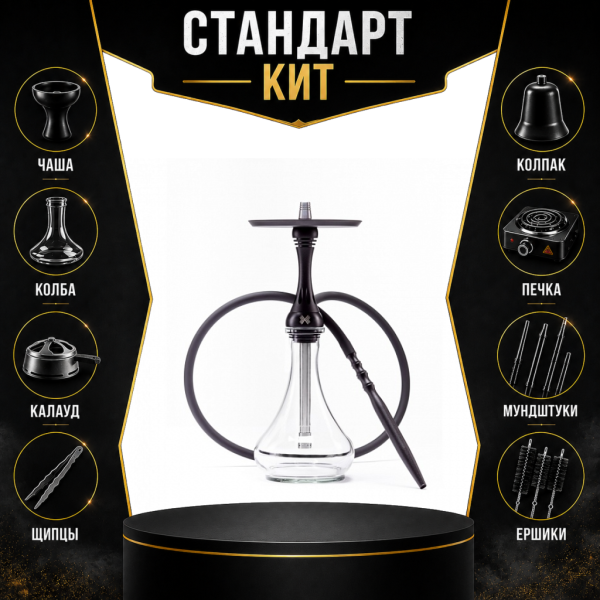 Набор с кальяном  Alpha Hookah X Black Matte СТАНДАРТ в Краснодаре
