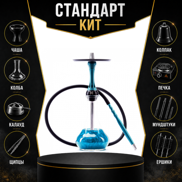 Набор с кальяном  Alpha Hookah X Florida СТАНДАРТ в Краснодаре