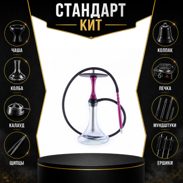 Набор с кальяном  Alpha Hookah X Harley СТАНДАРТ в Краснодаре