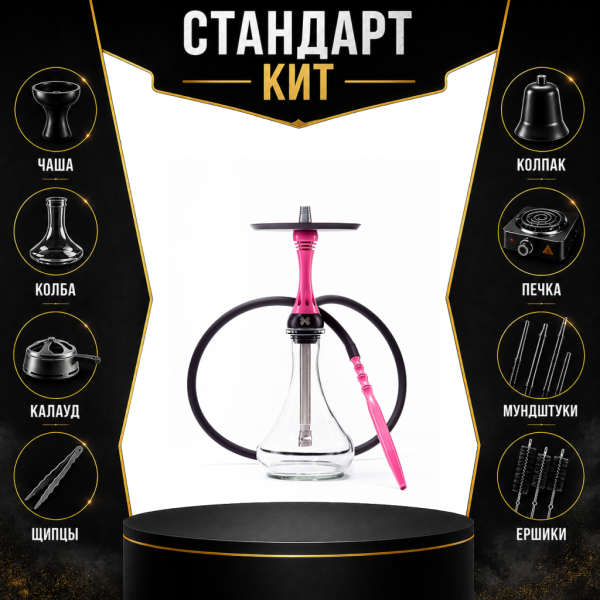 Набор с кальяном  Alpha Hookah X Rose СТАНДАРТ в Краснодаре