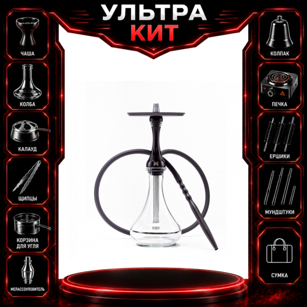 Набор с кальяном  Alpha Hookah X Black Matte ВСЕ ВКЛЮЧЕНО в Краснодаре