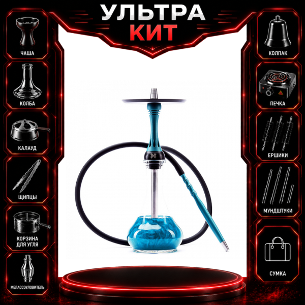 Набор с кальяном  Alpha Hookah X Florida ВСЕ ВКЛЮЧЕНО в Краснодаре