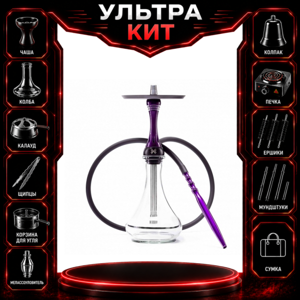Набор с кальяном  Alpha Hookah X Purple ВСЕ ВКЛЮЧЕНО в Краснодаре