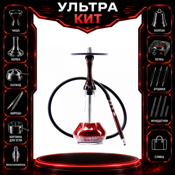 Набор с кальяном  Alpha Hookah X Red Candy ВСЕ ВКЛЮЧЕНО в Краснодаре