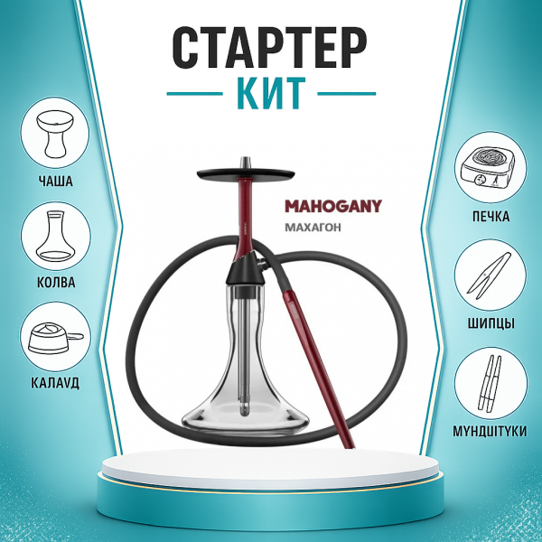 Набор с кальяном  Koress K2 Mahogany ТОЛЬКО НЕОБХОДИМОЕ в Краснодаре