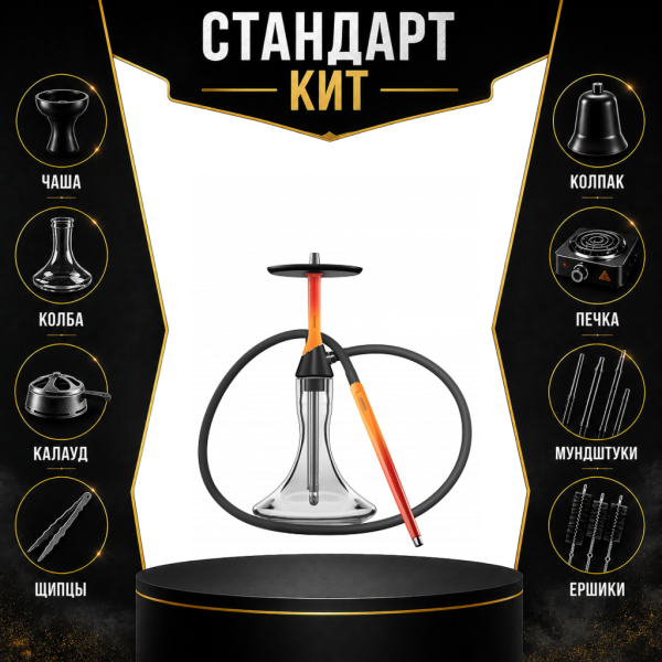 Набор с кальяном  Koress K2 Flame СТАНДАРТ в Краснодаре