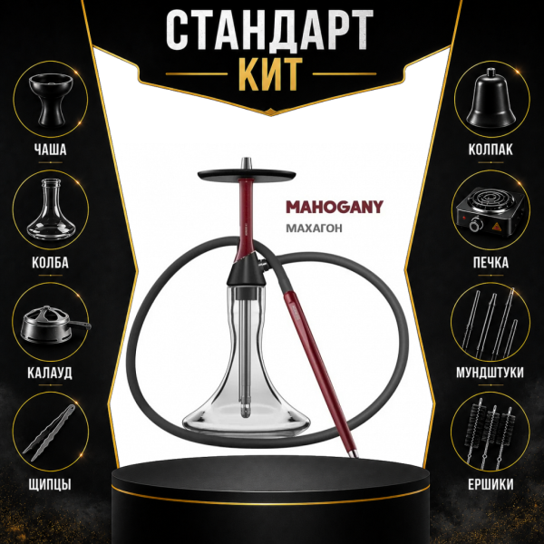 Набор с кальяном  Koress K2 Mahogany СТАНДАРТ в Краснодаре