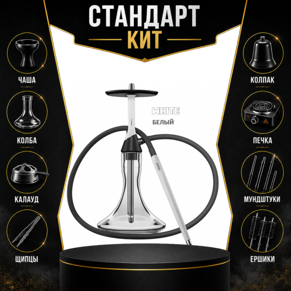 Набор с кальяном  Koress K2 White СТАНДАРТ в Краснодаре