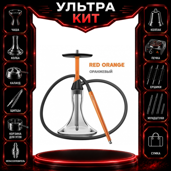 Набор с кальяном  Koress K2 Red Orange ВСЕ ВКЛЮЧЕНО в Краснодаре
