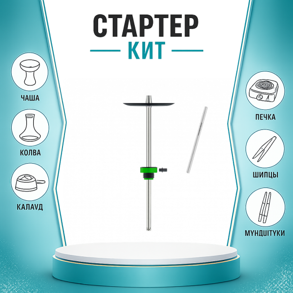 Набор с кальяном  Honey Sigh Stick X Green Зеленый (38 см) ТОЛЬКО НЕОБХОДИМОЕ в Краснодаре