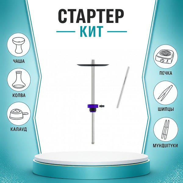 Набор с кальяном  Honey Sigh Stick X Purple Фиолетовый (38 см) ТОЛЬКО НЕОБХОДИМОЕ в Краснодаре