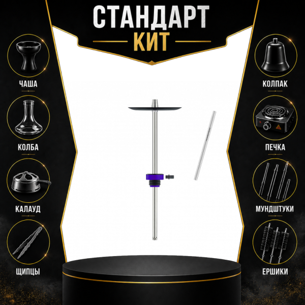 Набор с кальяном  Honey Sigh Stick X Purple Фиолетовый (38 см) СТАНДАРТ в Краснодаре