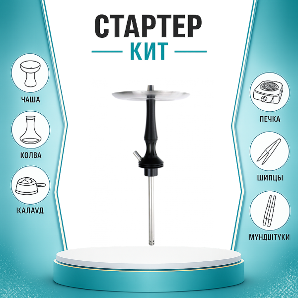 Набор с кальяном  Avanti Avantik черный ТОЛЬКО НЕОБХОДИМОЕ в Краснодаре