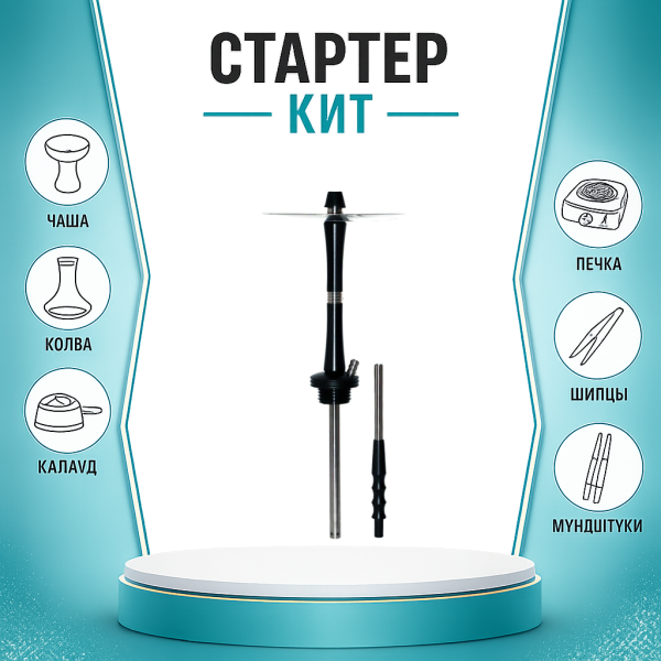 Набор с кальяном  Avanti Large черный ТОЛЬКО НЕОБХОДИМОЕ в Краснодаре