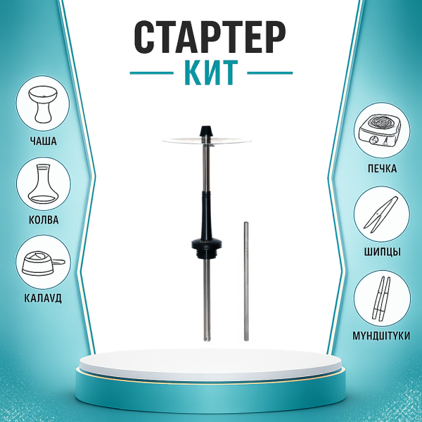 Набор с кальяном  Avanti Max черный ТОЛЬКО НЕОБХОДИМОЕ в Краснодаре