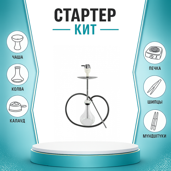 Набор с кальяном  Avanti Offspring white ТОЛЬКО НЕОБХОДИМОЕ в Краснодаре