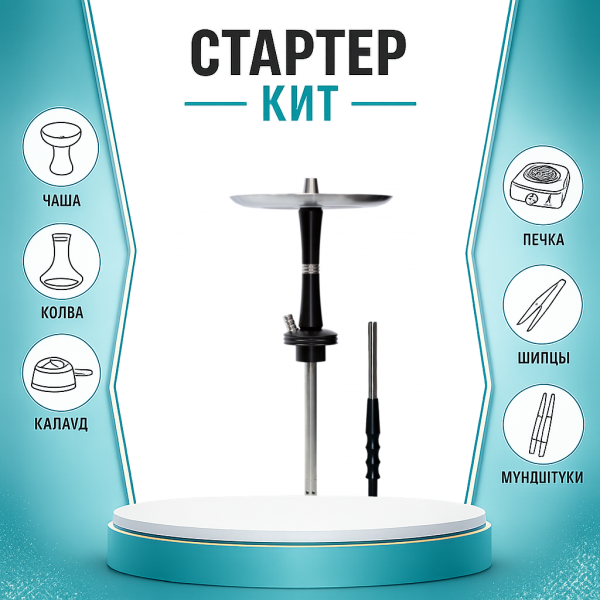 Набор с кальяном  Avanti Reflex черный ТОЛЬКО НЕОБХОДИМОЕ в Краснодаре