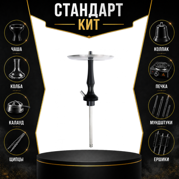 Набор с кальяном  Avanti Avantik черный СТАНДАРТ в Краснодаре